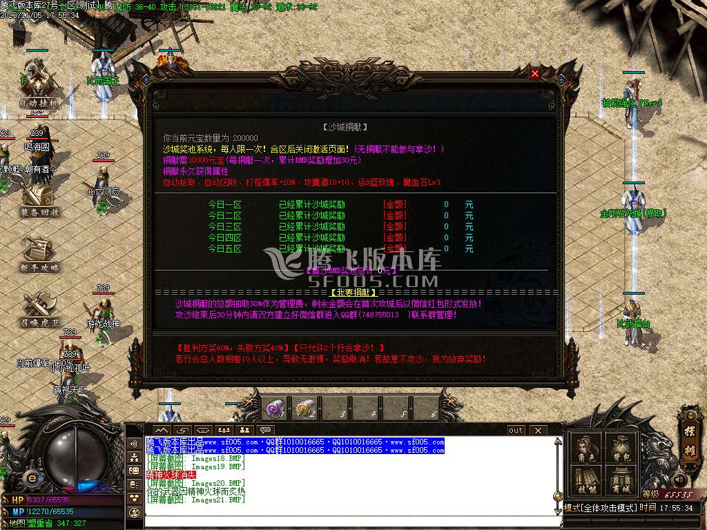 1.80创世战神复古三职业-esp/wxf插件