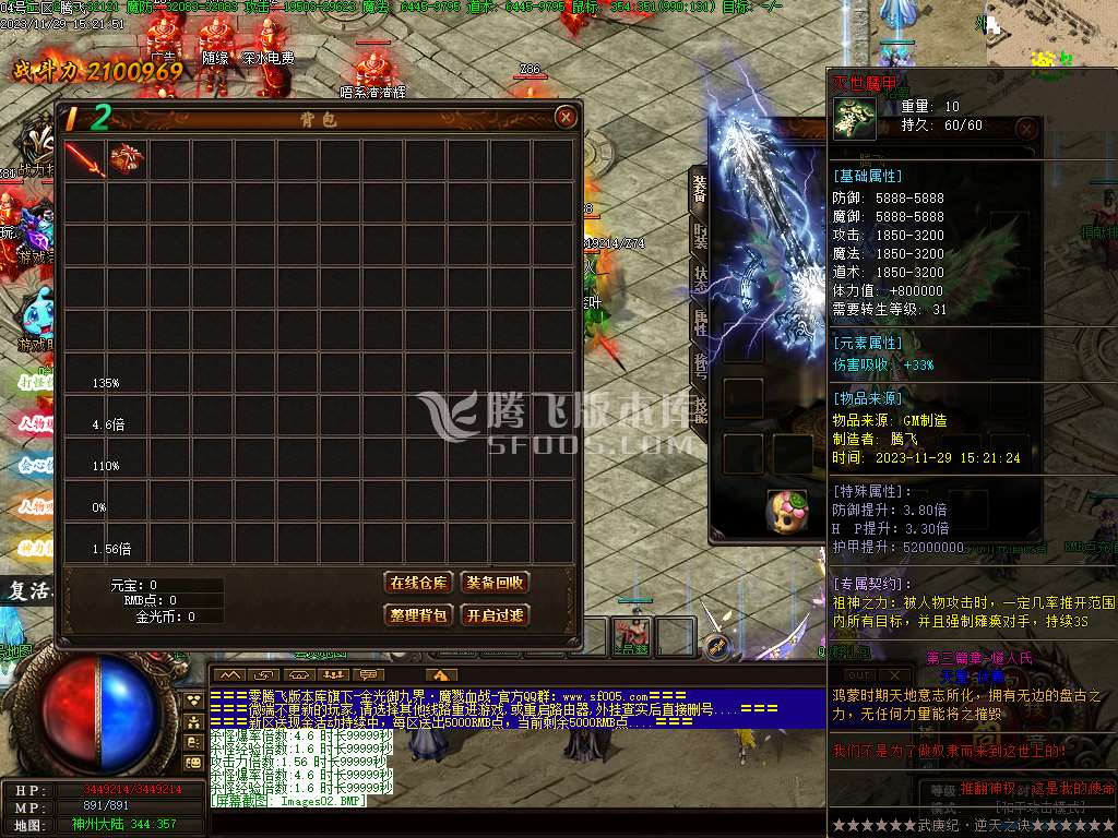 七界传说剧情单职业