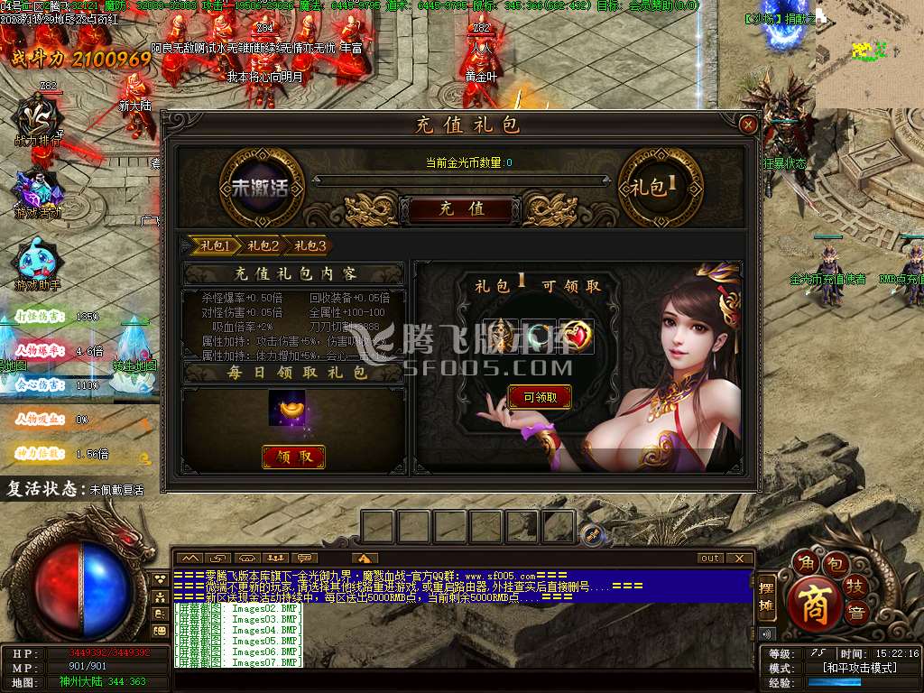 七界传说剧情单职业
