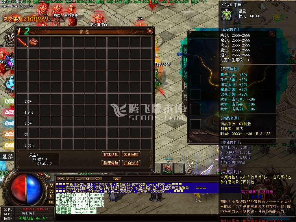 七界传说剧情单职业