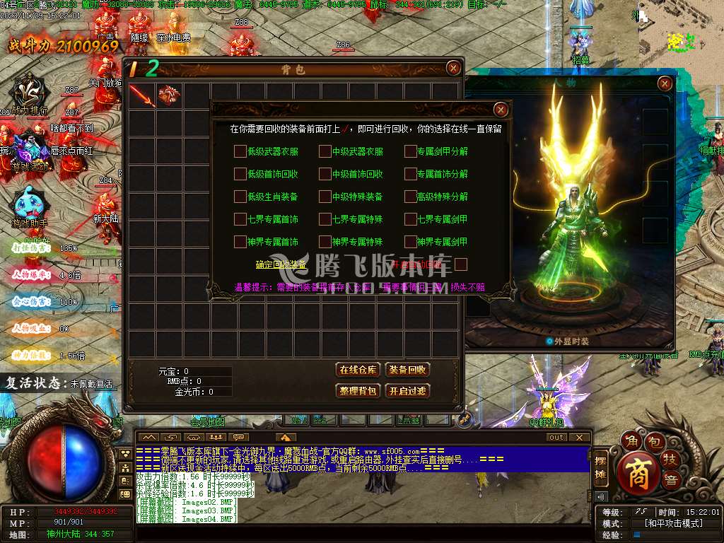 七界传说剧情单职业