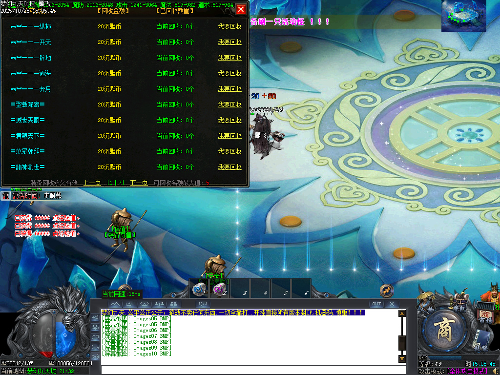 梦幻九天沉默攻速单职业-esp插件