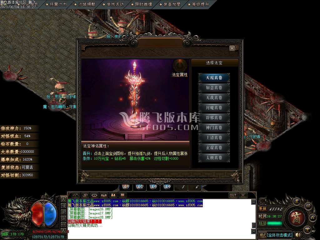 霸者孤独专属神器单职业-esp/wxf插件
