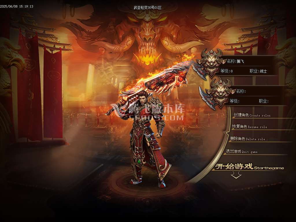 武圣轻变神器单职业-esp/sd插件