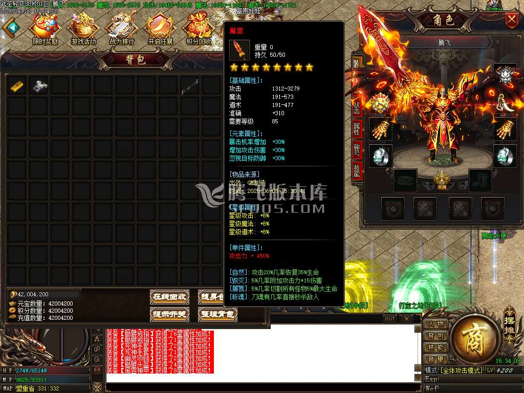 武圣轻变神器单职业-esp/sd插件