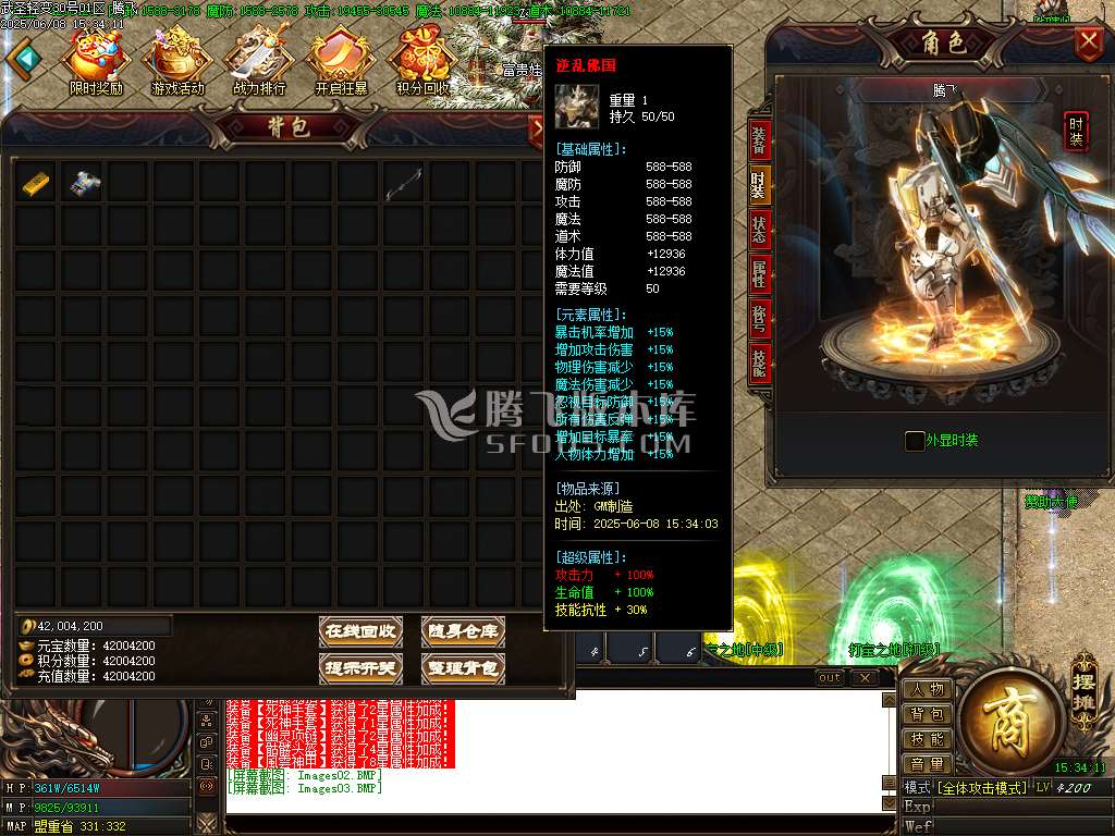 武圣轻变神器单职业-esp/sd插件