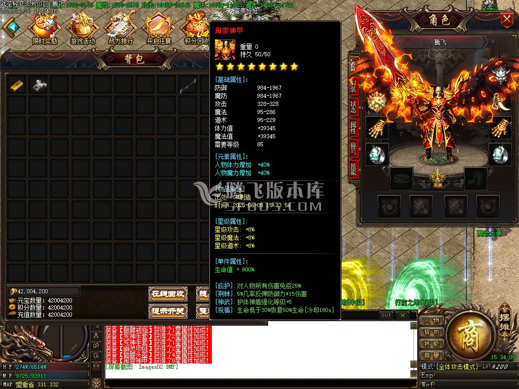 武圣轻变神器单职业-esp/sd插件