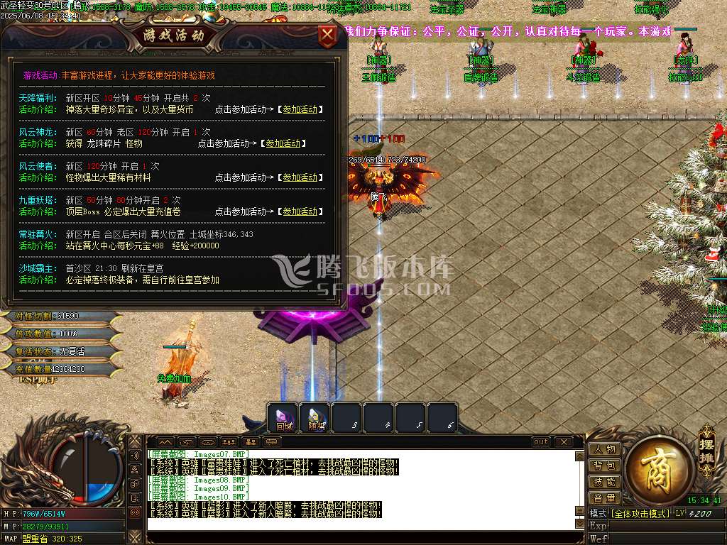 武圣轻变神器单职业-esp/sd插件