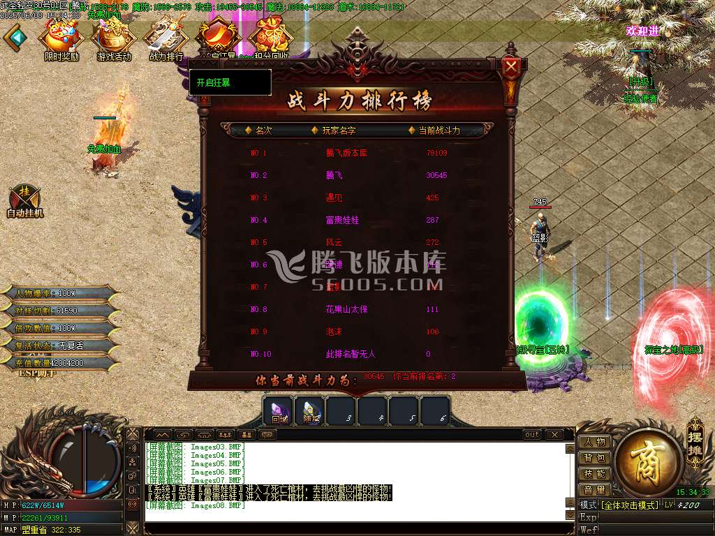 武圣轻变神器单职业-esp/sd插件