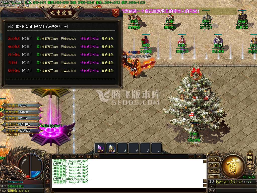 武圣轻变神器单职业-esp/sd插件