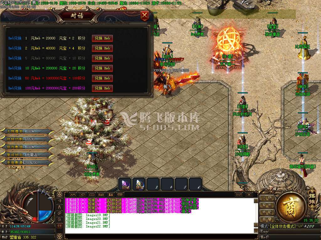 武圣轻变神器单职业-esp/sd插件