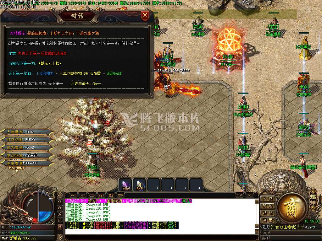 武圣轻变神器单职业-esp/sd插件