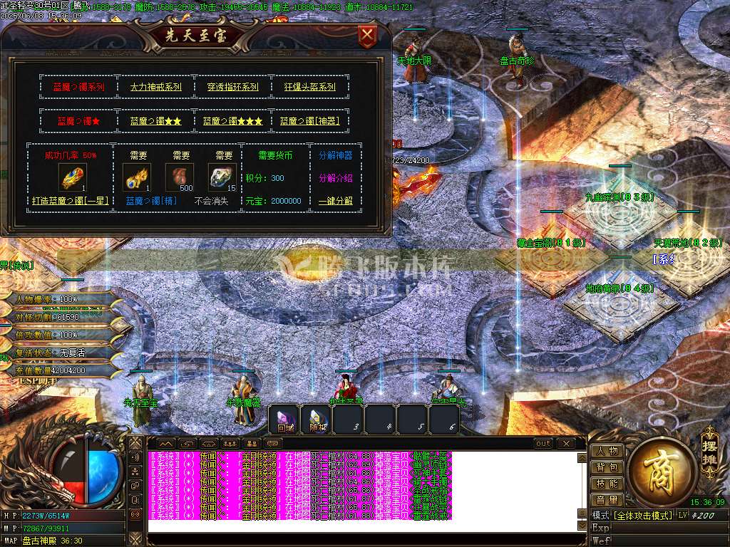 武圣轻变神器单职业-esp/sd插件
