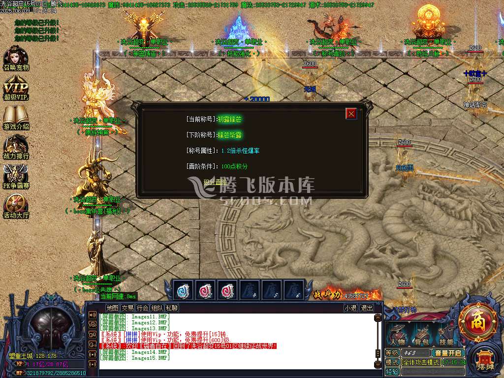 洗浴超变单职业带假人-esp/wxf插件