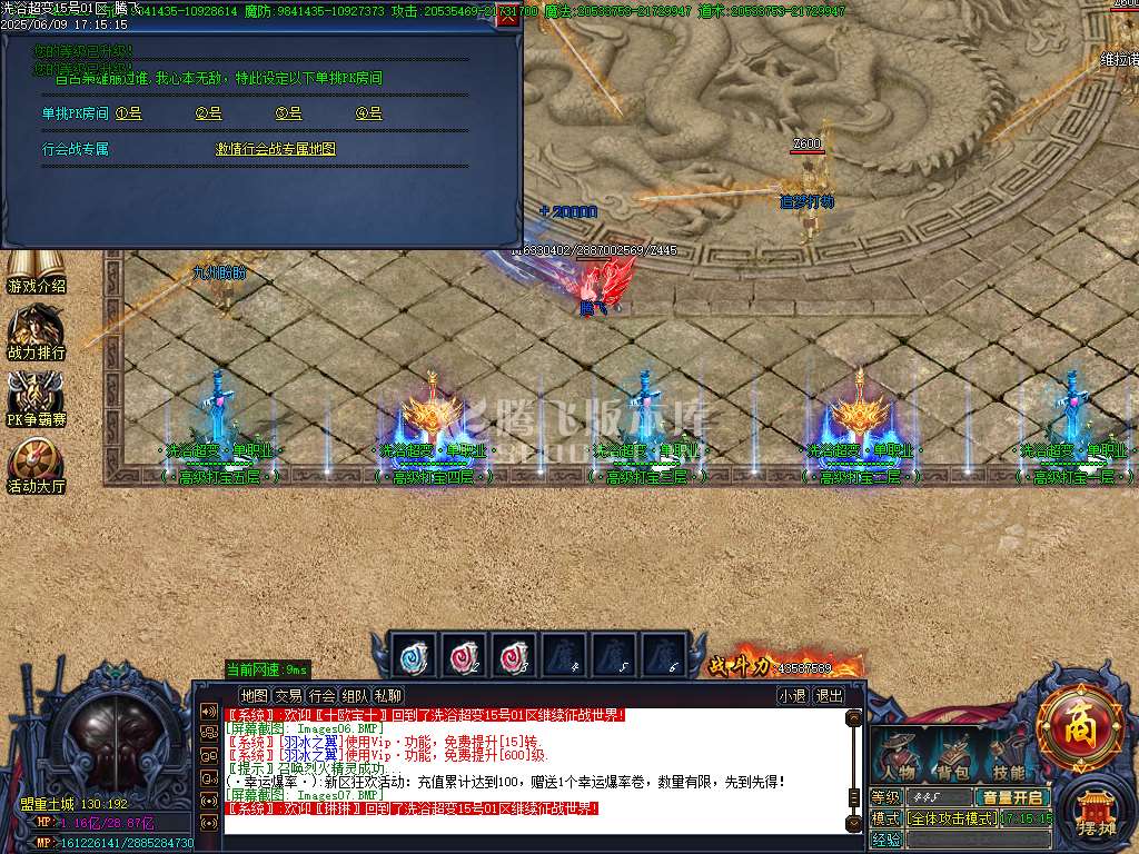 洗浴超变单职业带假人-esp/wxf插件