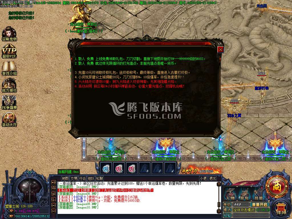 洗浴超变单职业带假人-esp/wxf插件
