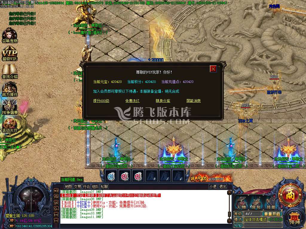 洗浴超变单职业带假人-esp/wxf插件