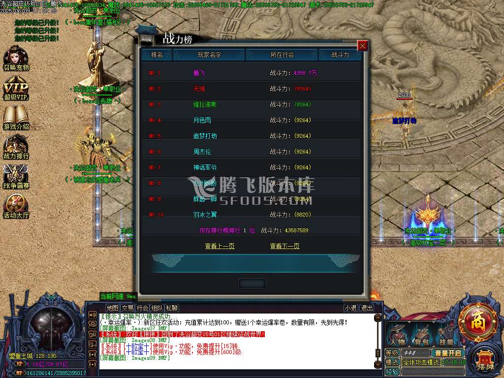 洗浴超变单职业带假人-esp/wxf插件