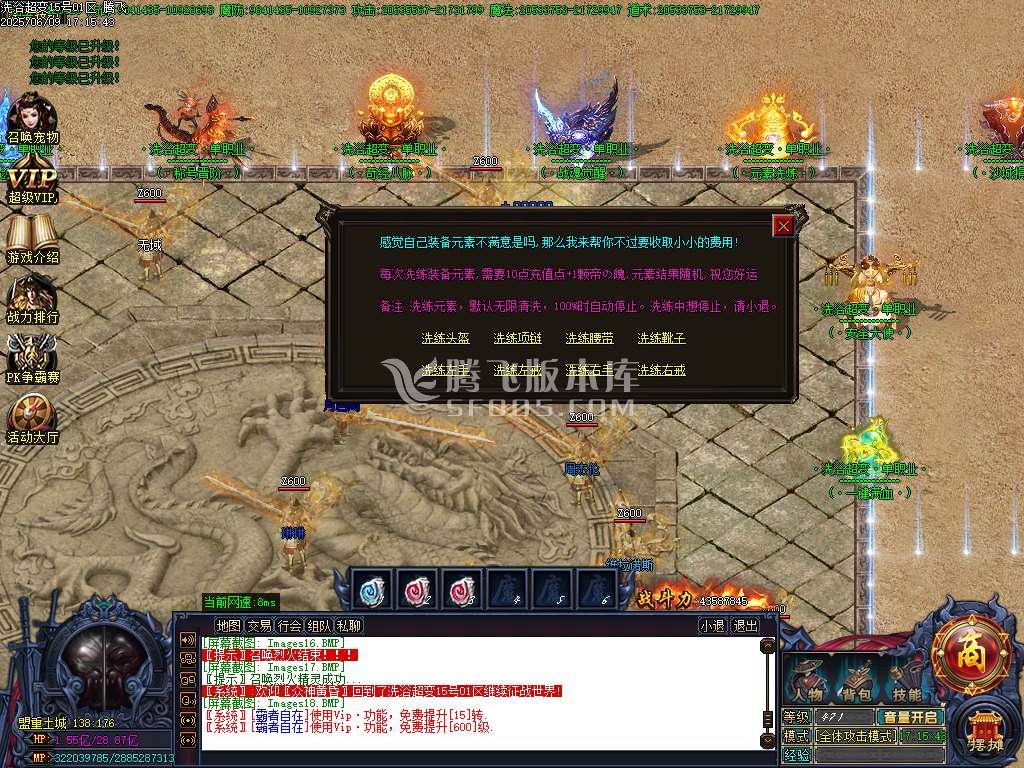 洗浴超变单职业带假人-esp/wxf插件