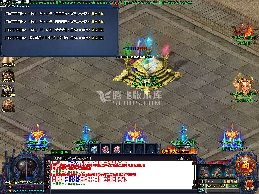 洗浴超变单职业带假人-esp/wxf插件
