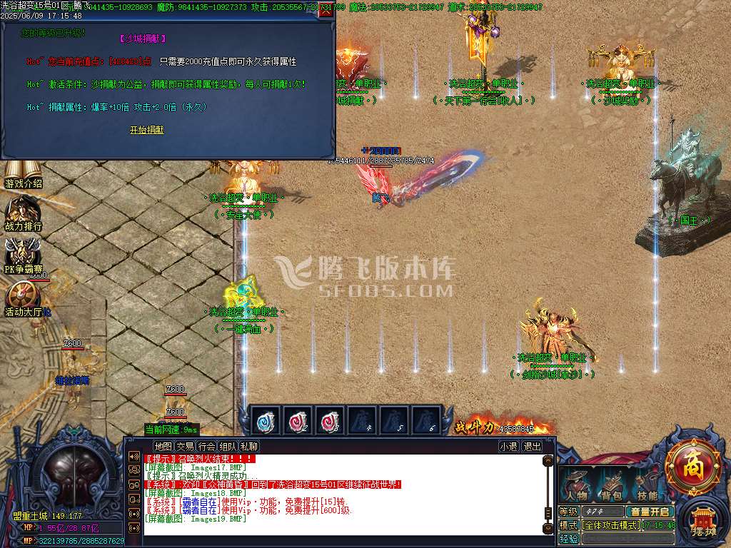 洗浴超变单职业带假人-esp/wxf插件