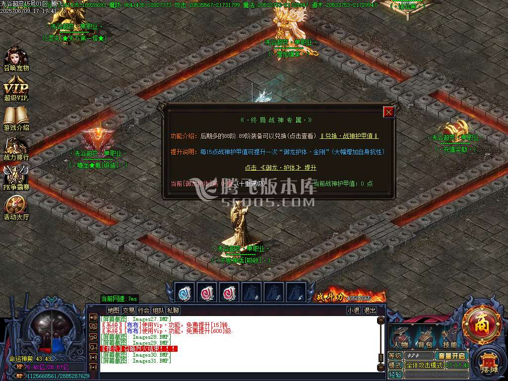 洗浴超变单职业带假人-esp/wxf插件