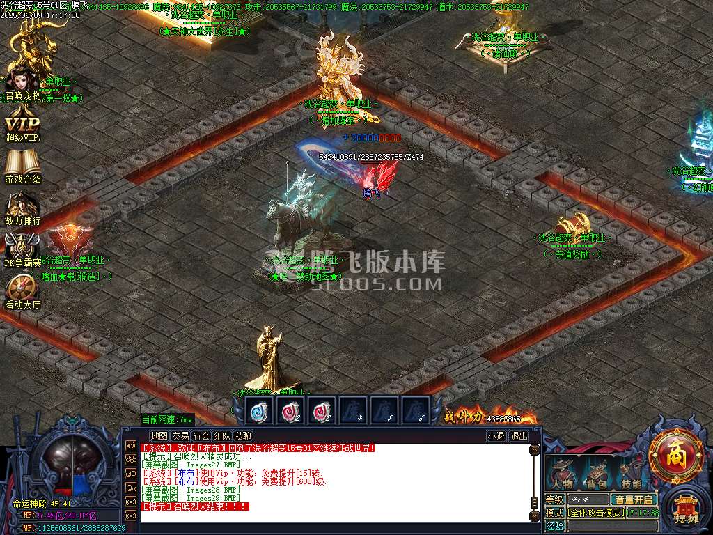 洗浴超变单职业带假人-esp/wxf插件