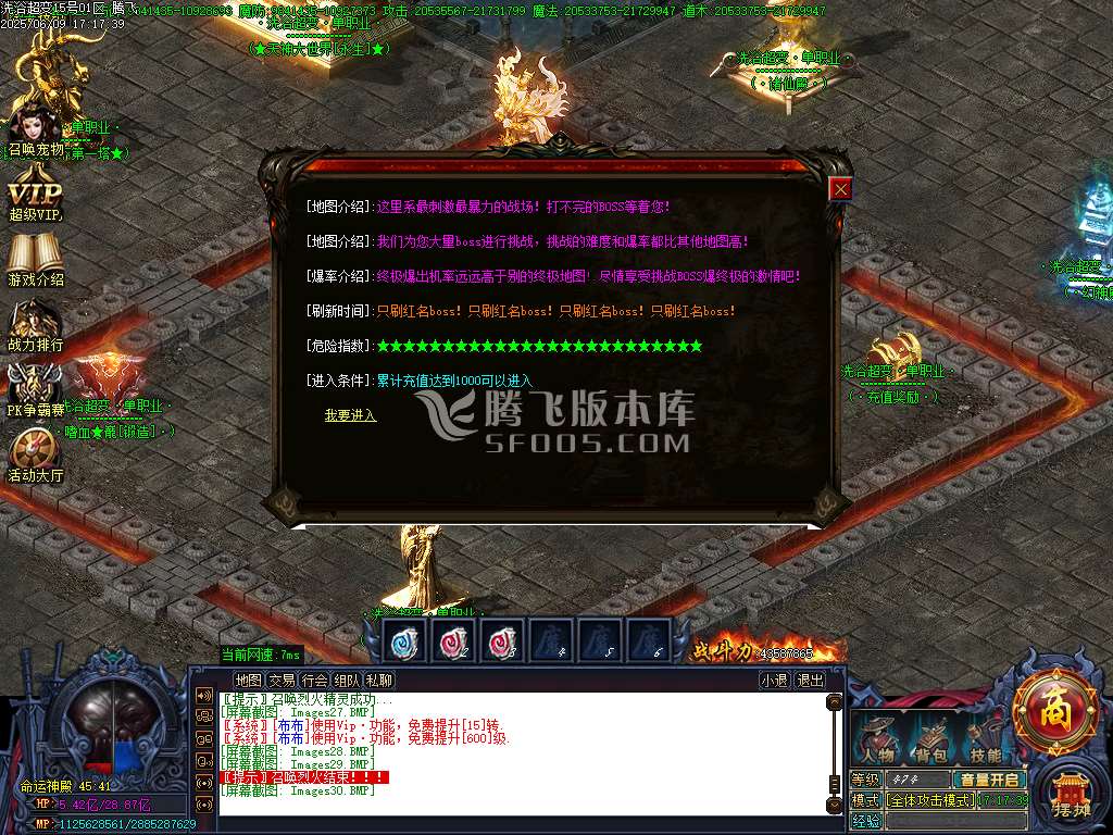 洗浴超变单职业带假人-esp/wxf插件