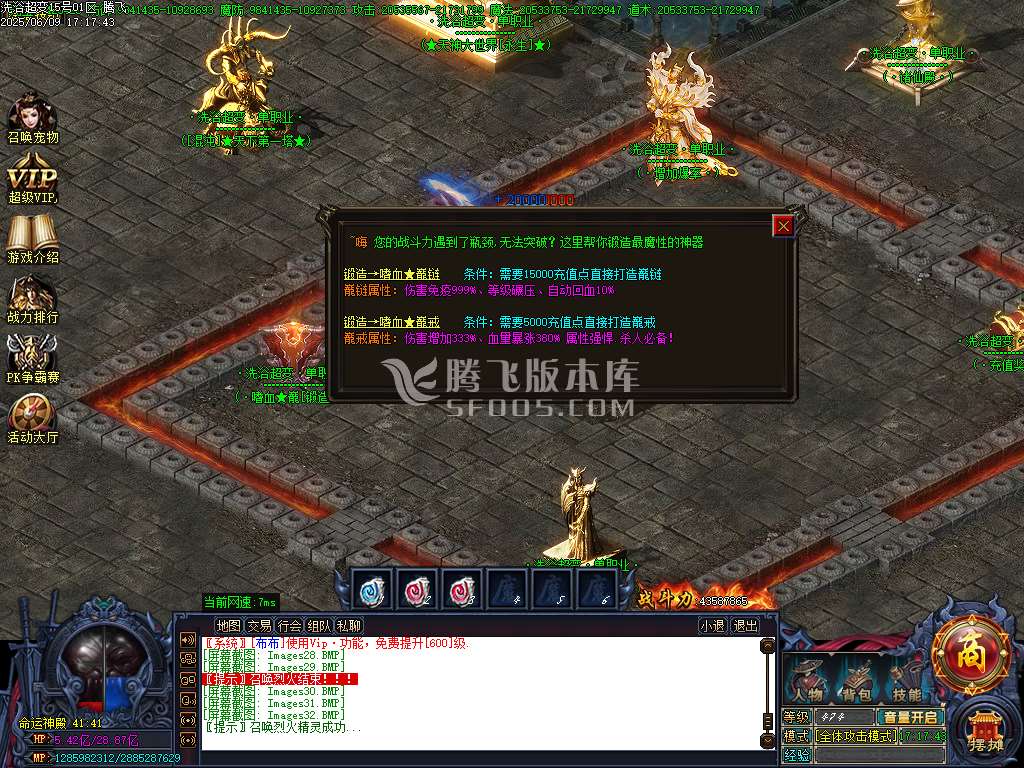 洗浴超变单职业带假人-esp/wxf插件