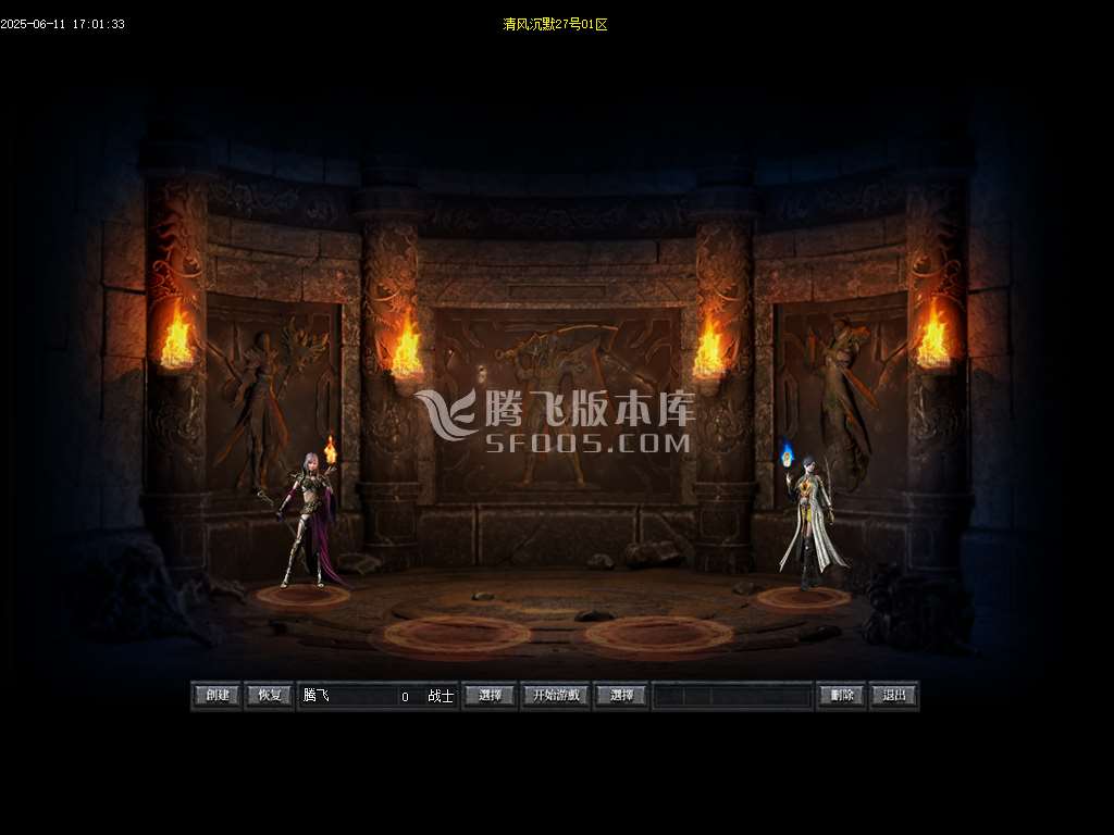 清风沉默专属单职业