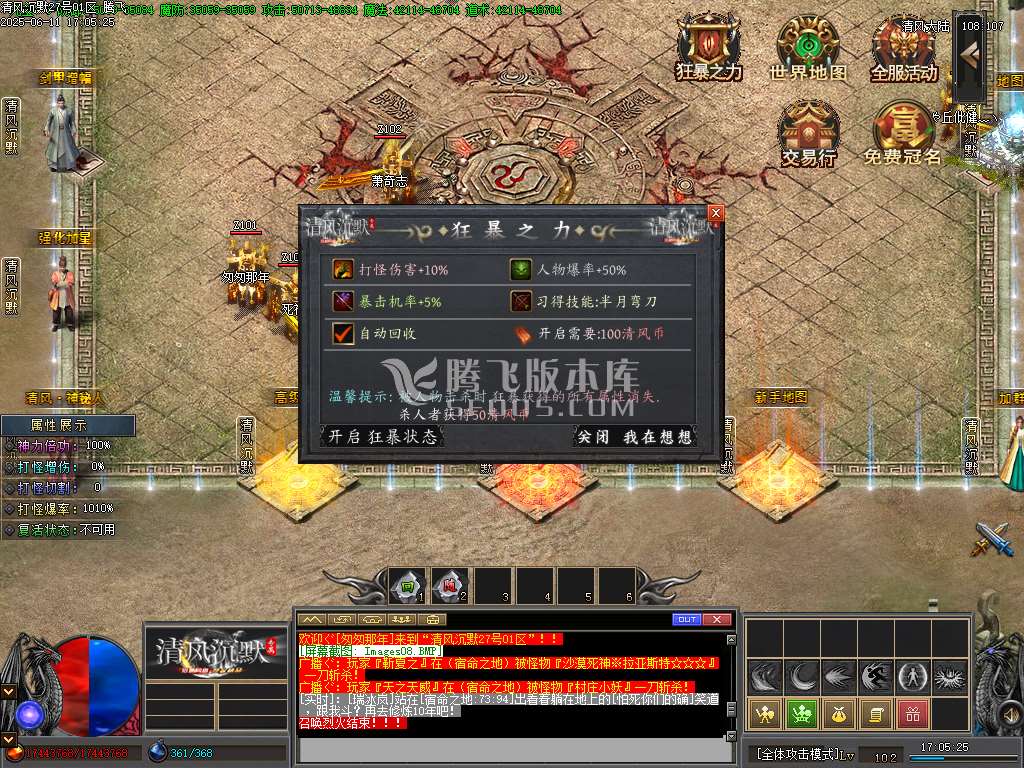清风沉默专属单职业