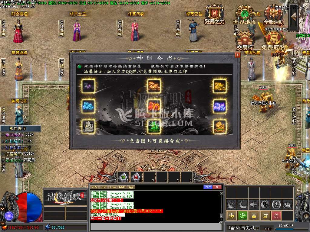 清风沉默专属单职业