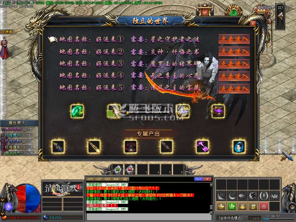 清风沉默专属单职业