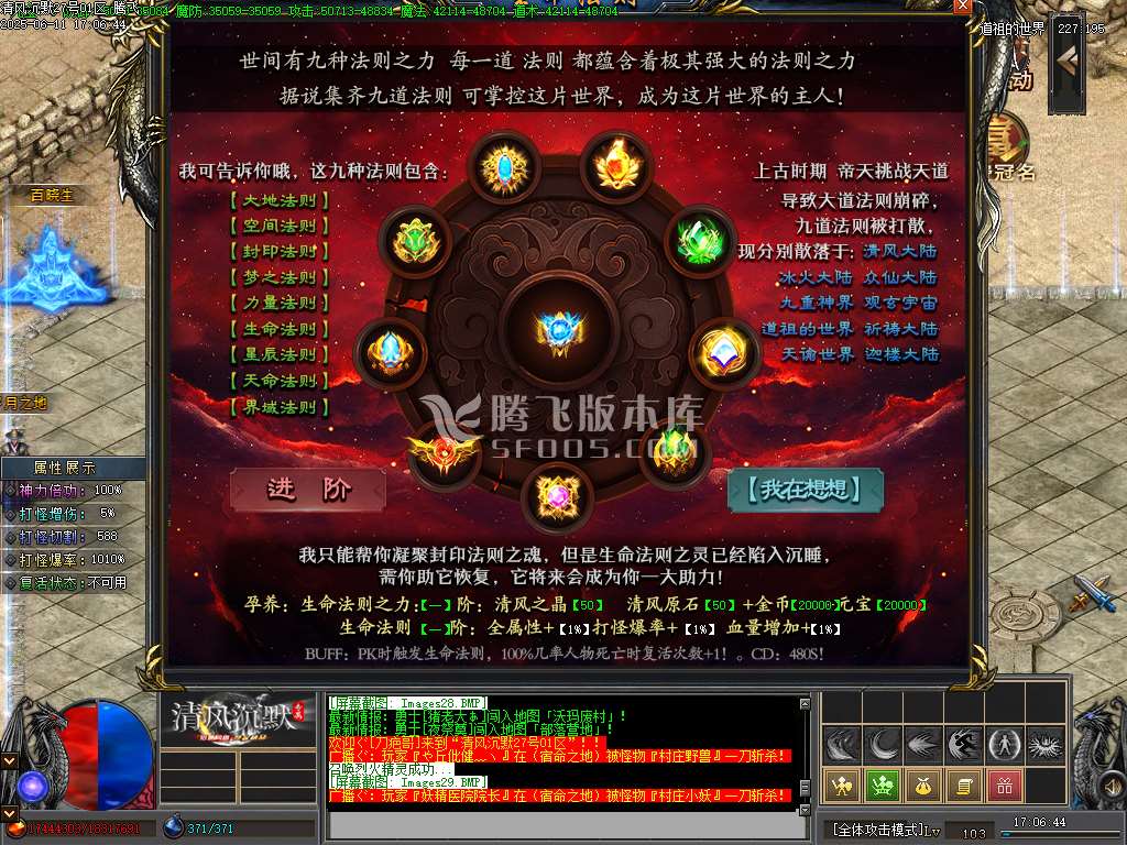 清风沉默专属单职业
