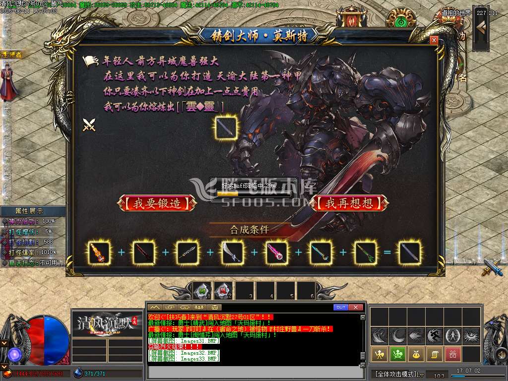 清风沉默专属单职业