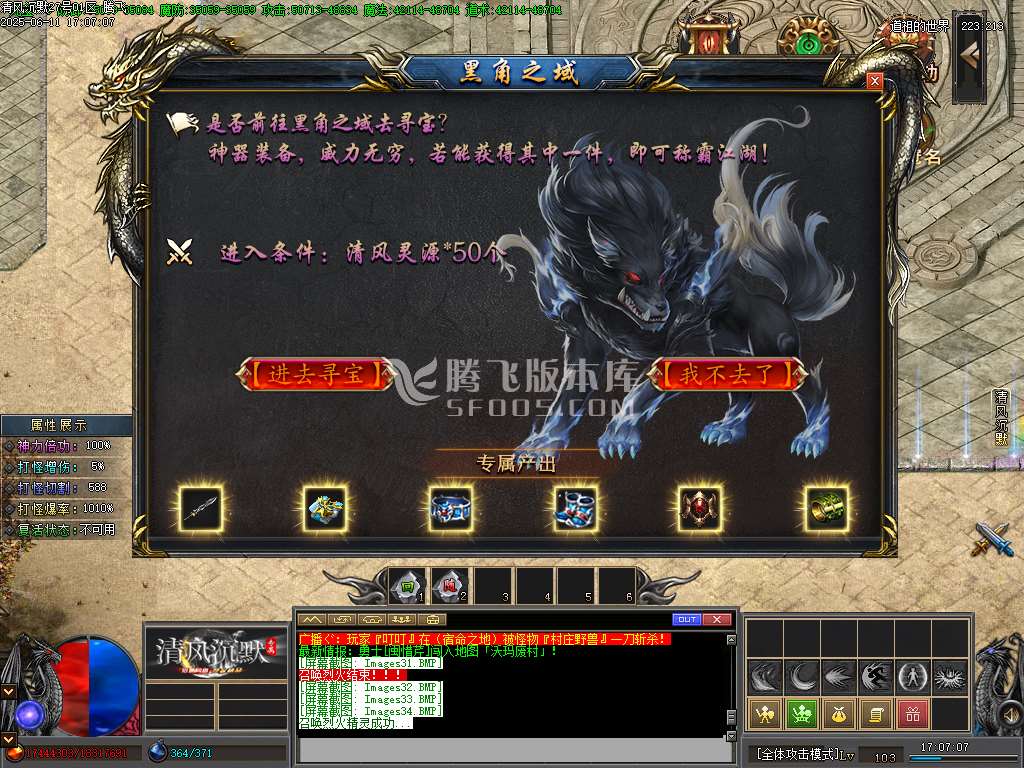 清风沉默专属单职业