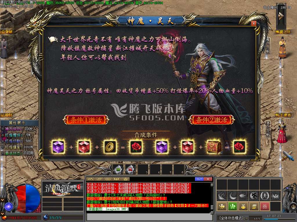清风沉默专属单职业