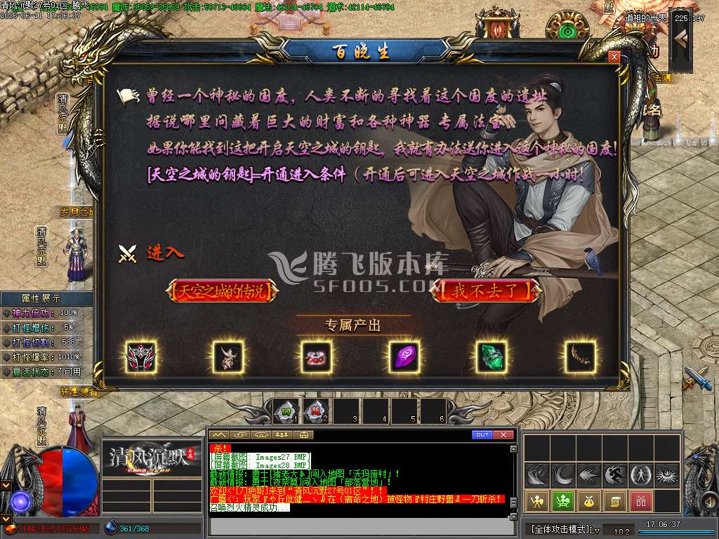清风沉默专属单职业