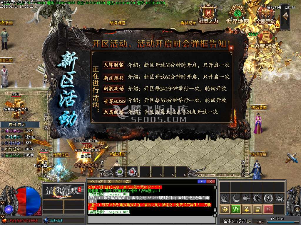 清风沉默专属单职业