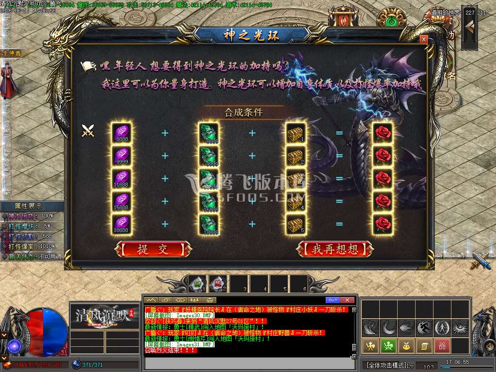 清风沉默专属单职业
