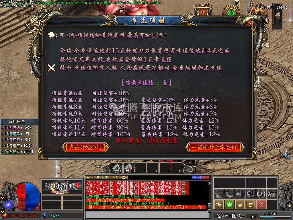 清风沉默专属单职业
