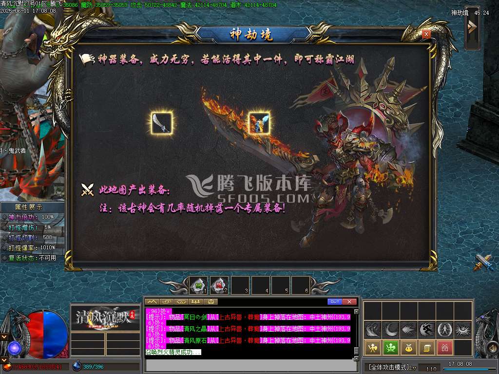 清风沉默专属单职业
