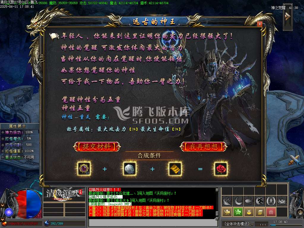 清风沉默专属单职业