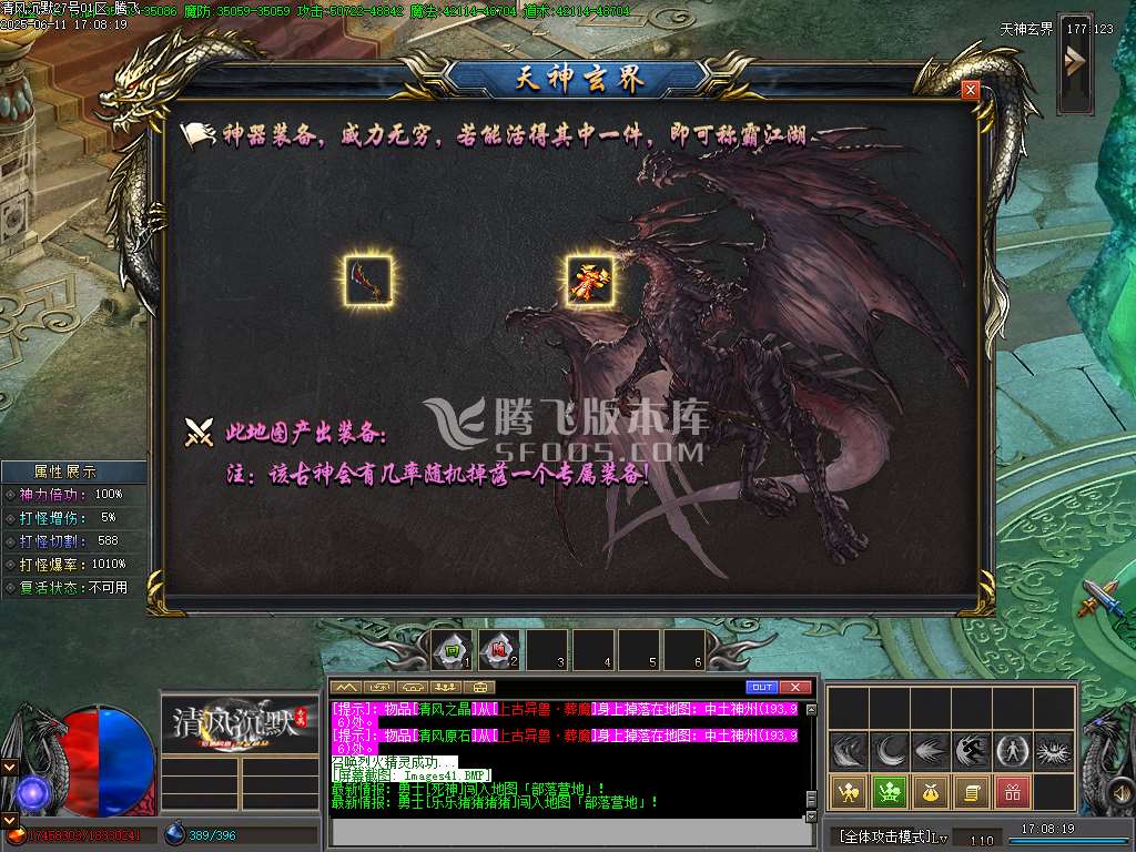 清风沉默专属单职业