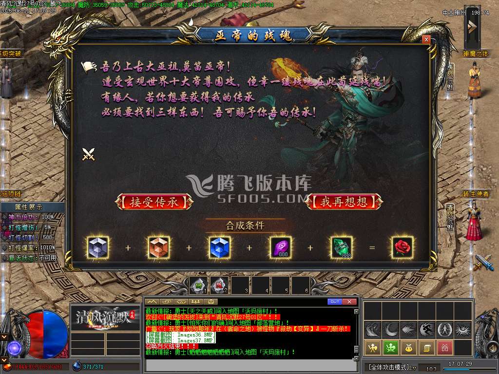 清风沉默专属单职业