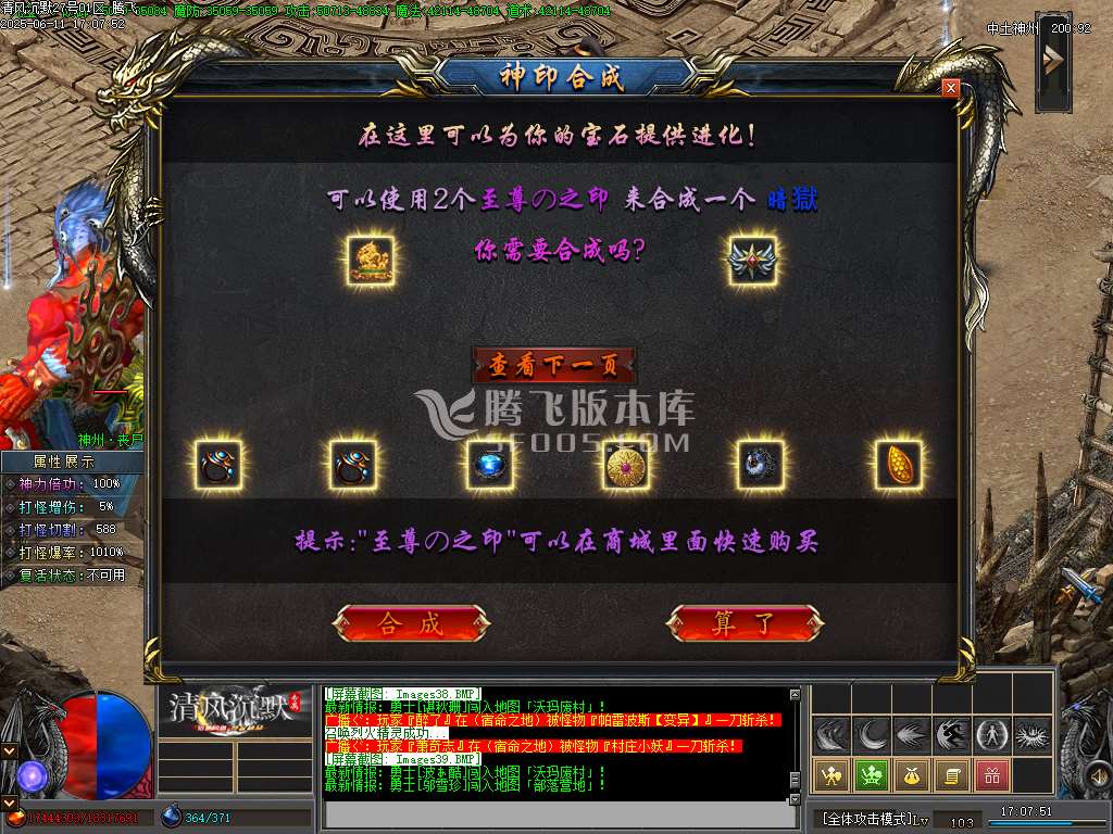 清风沉默专属单职业