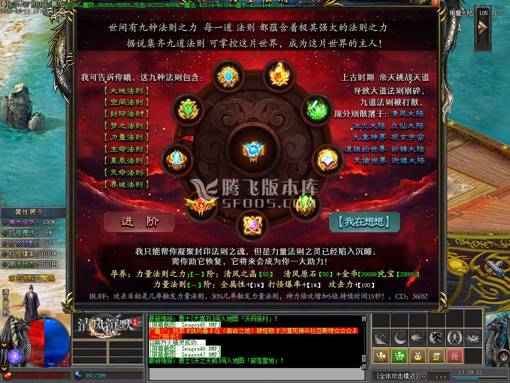 清风沉默专属单职业