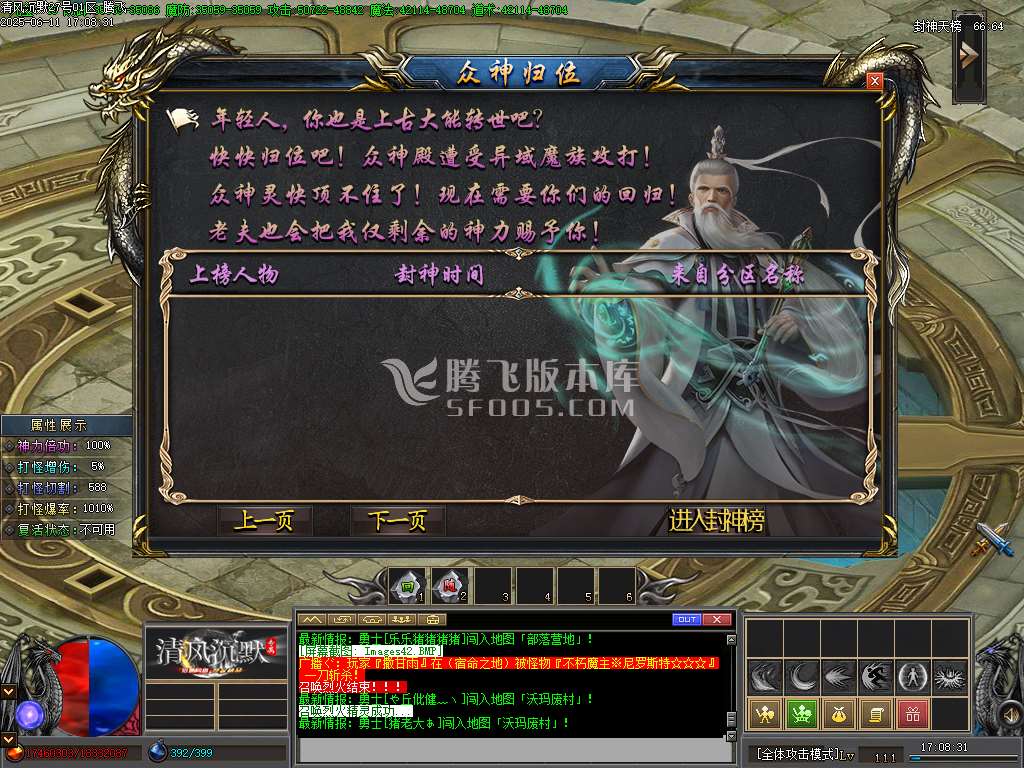 清风沉默专属单职业
