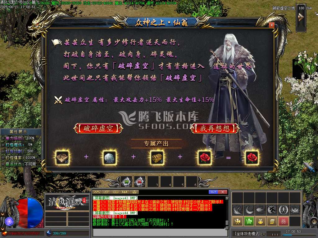 清风沉默专属单职业