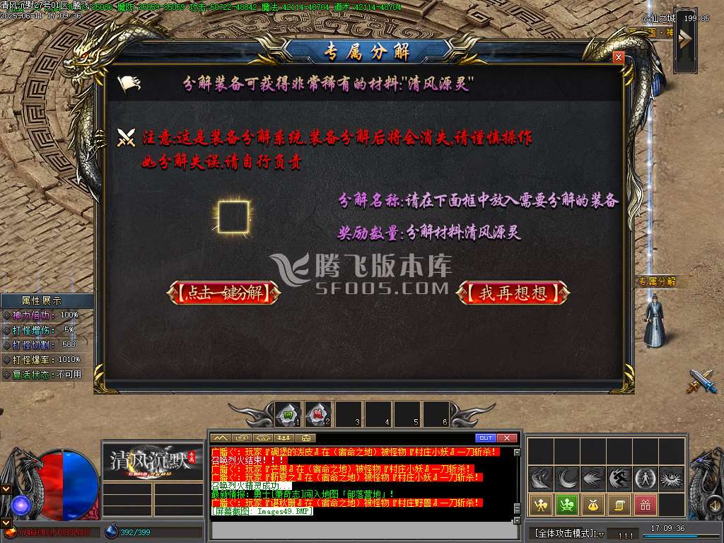 清风沉默专属单职业